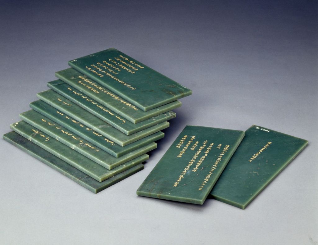 【清宣宗孝全成皇后】